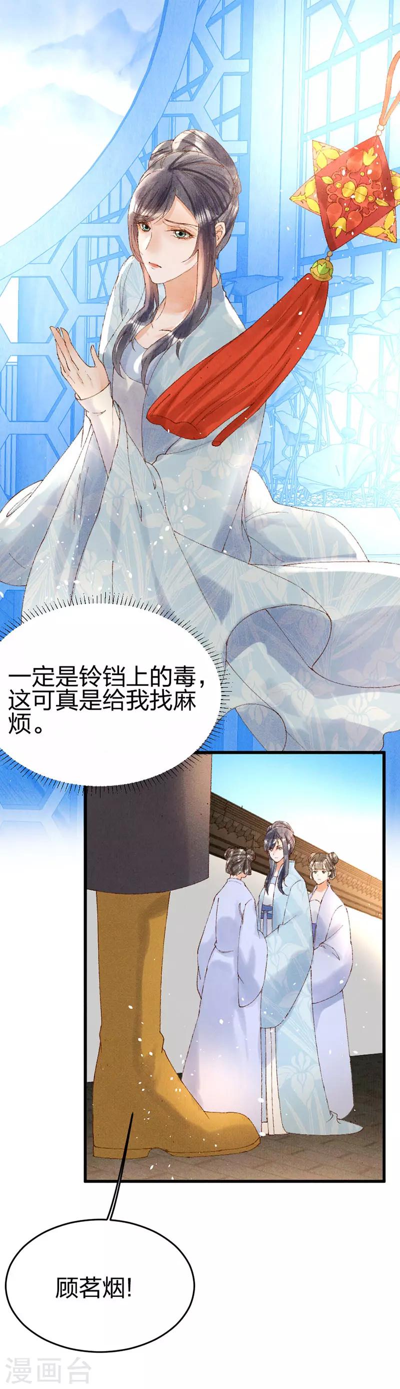 第26话 又在耍什么花样-第26话