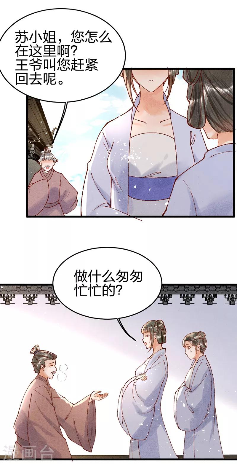 第28话 提线人偶-第28话