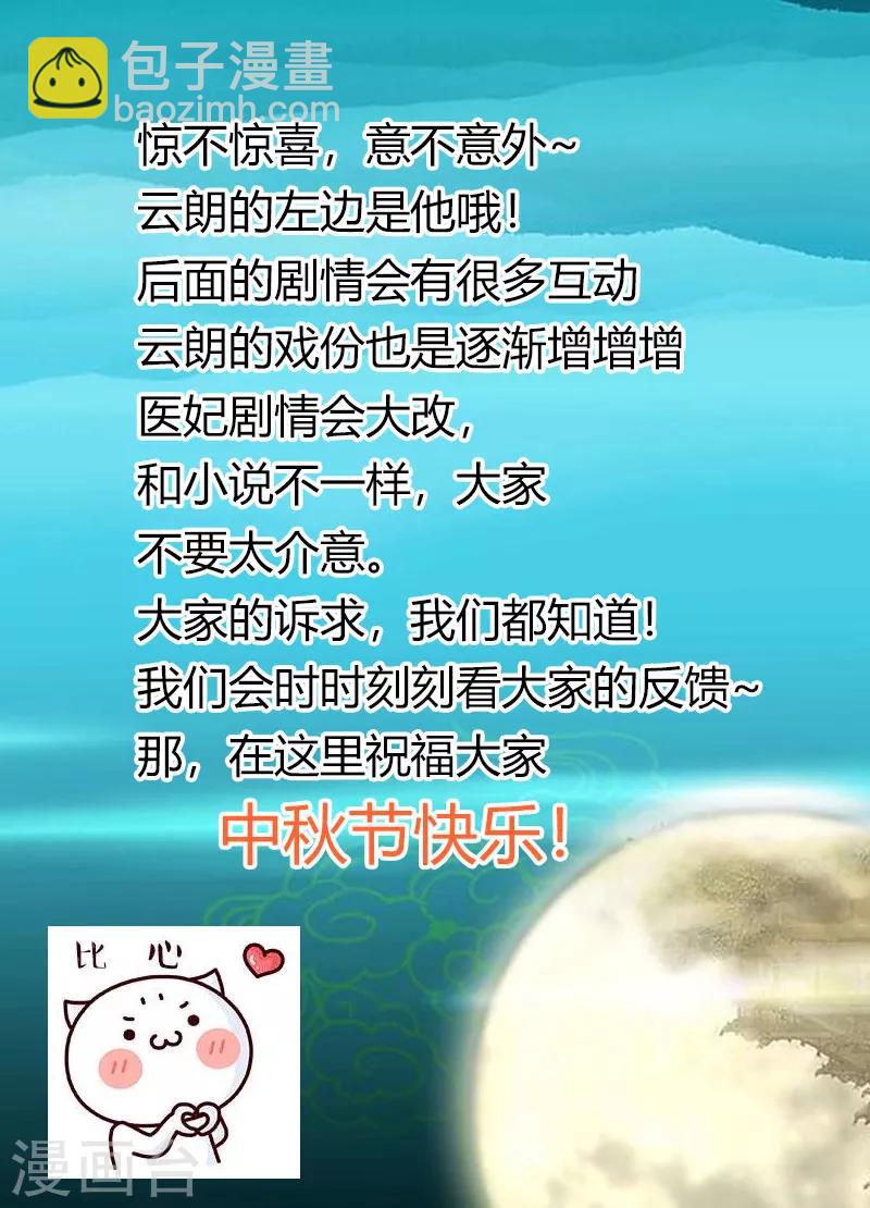 第28话 提线人偶-第28话