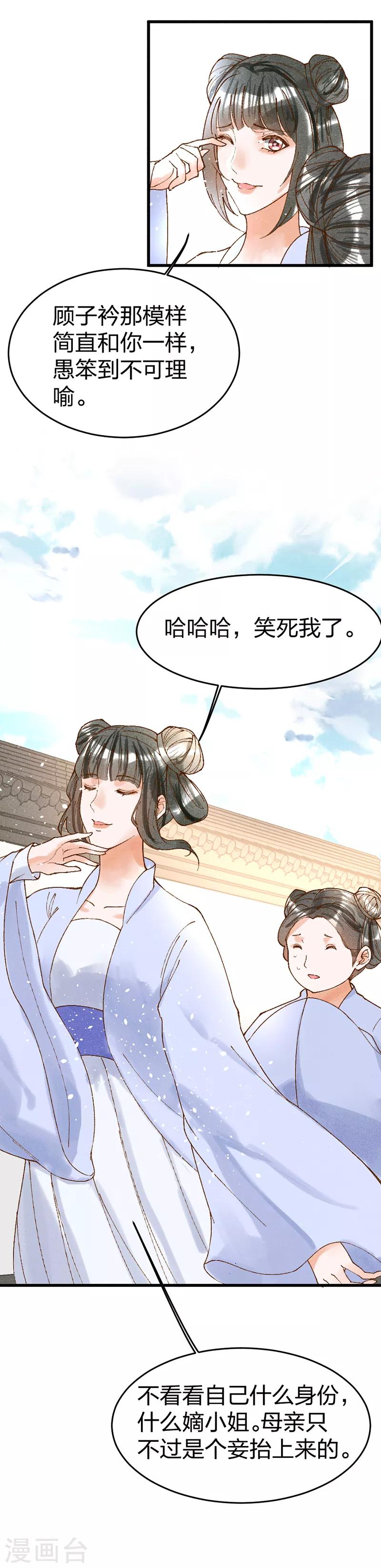 第28话 提线人偶-第28话
