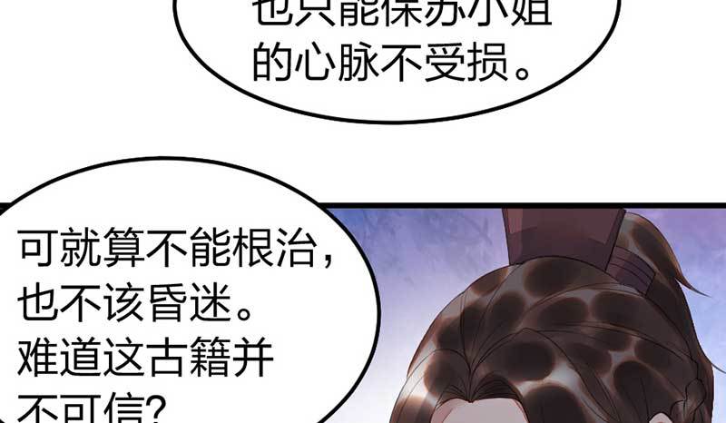 第3话 渣男(1/3)-第4话
