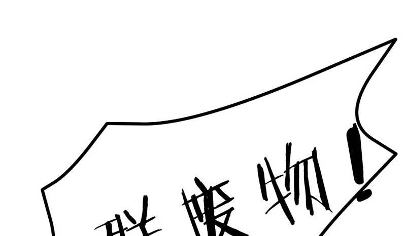 第3话 渣男(1/3)-第4话