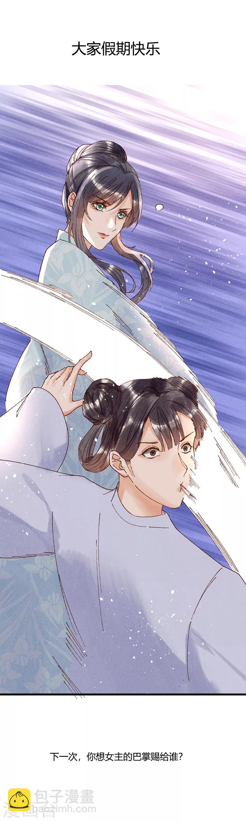 第32话 驱逐-第32话