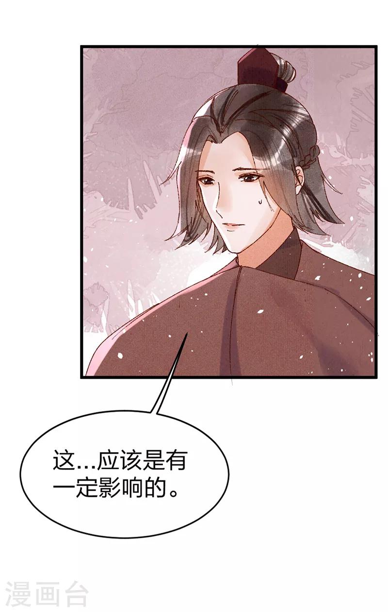 第32话 驱逐-第32话
