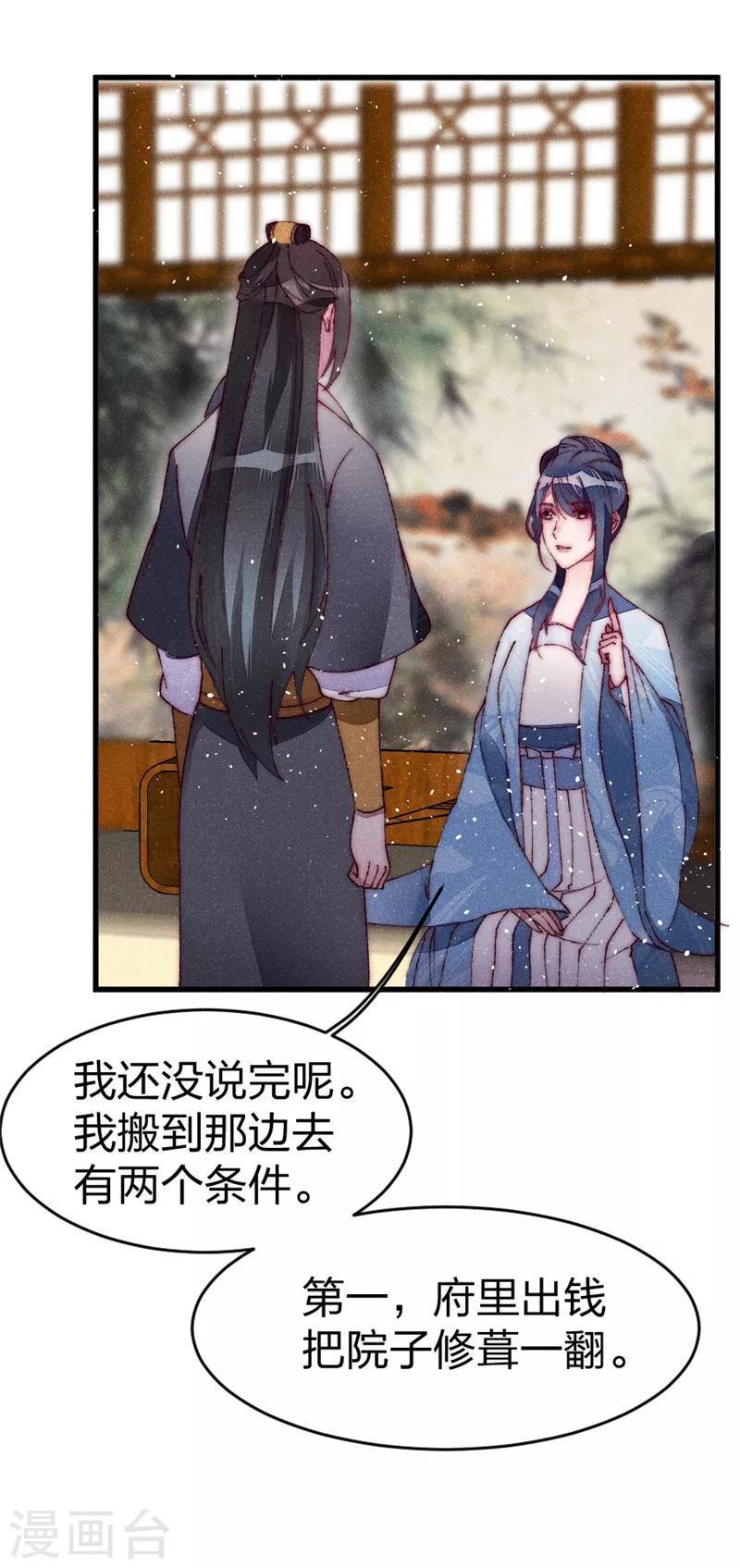 第34话 两个条件-第34话