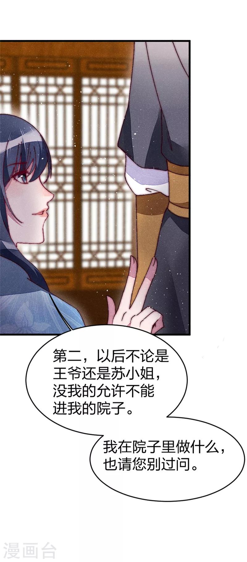 第34话 两个条件-第34话