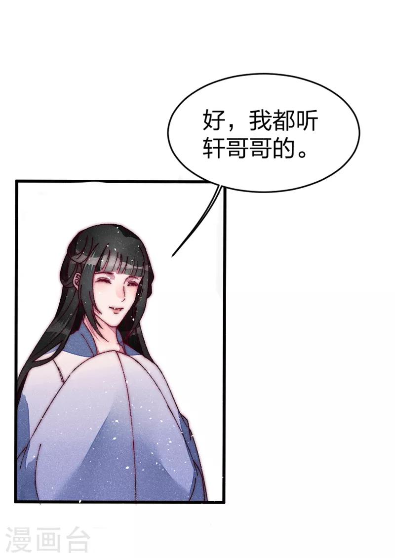 第34话 两个条件-第34话