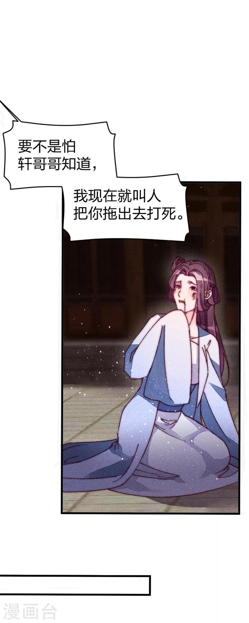 第34话 两个条件-第34话