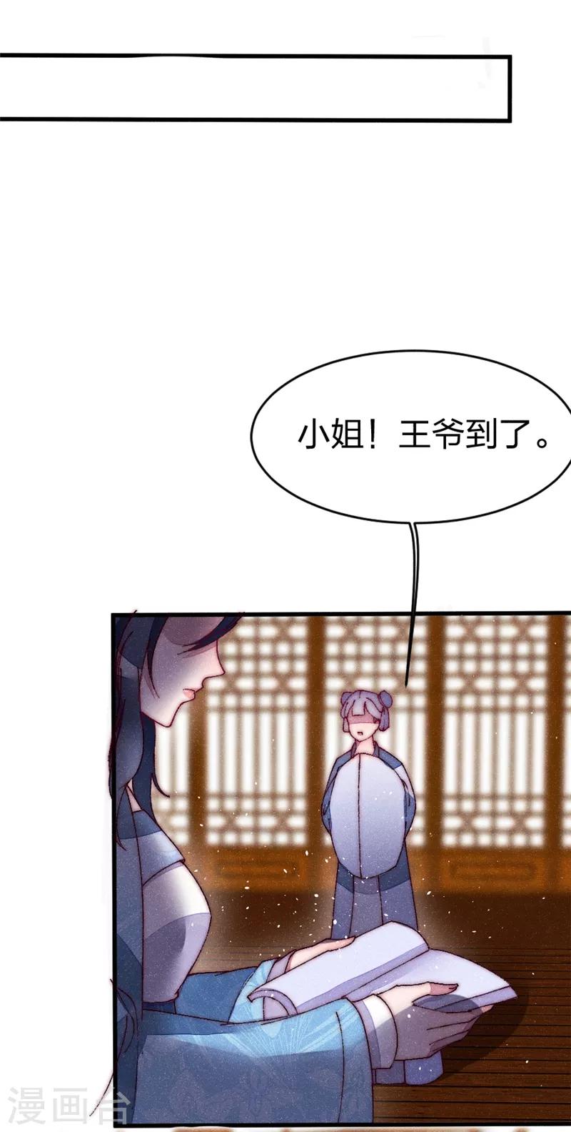 第34话 两个条件-第34话