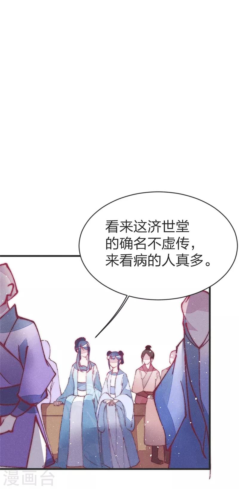 第36话 给医生找个大夫-第36话