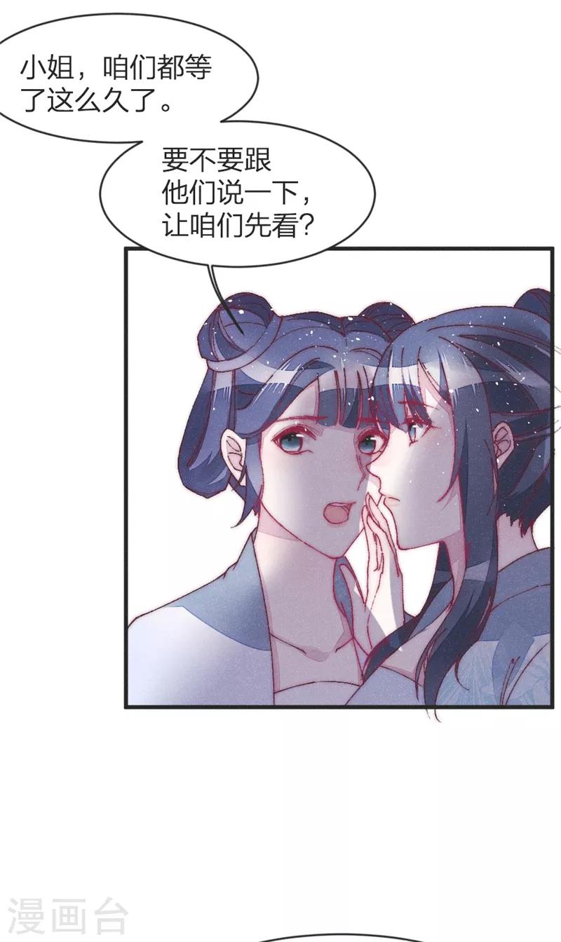 第36话 给医生找个大夫-第36话