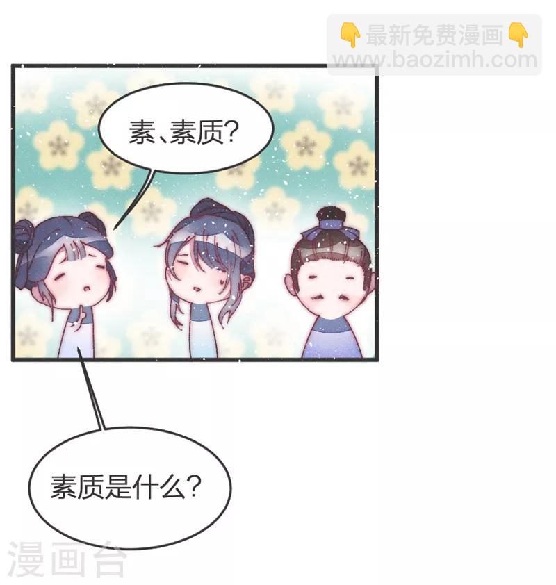 第36话 给医生找个大夫-第36话