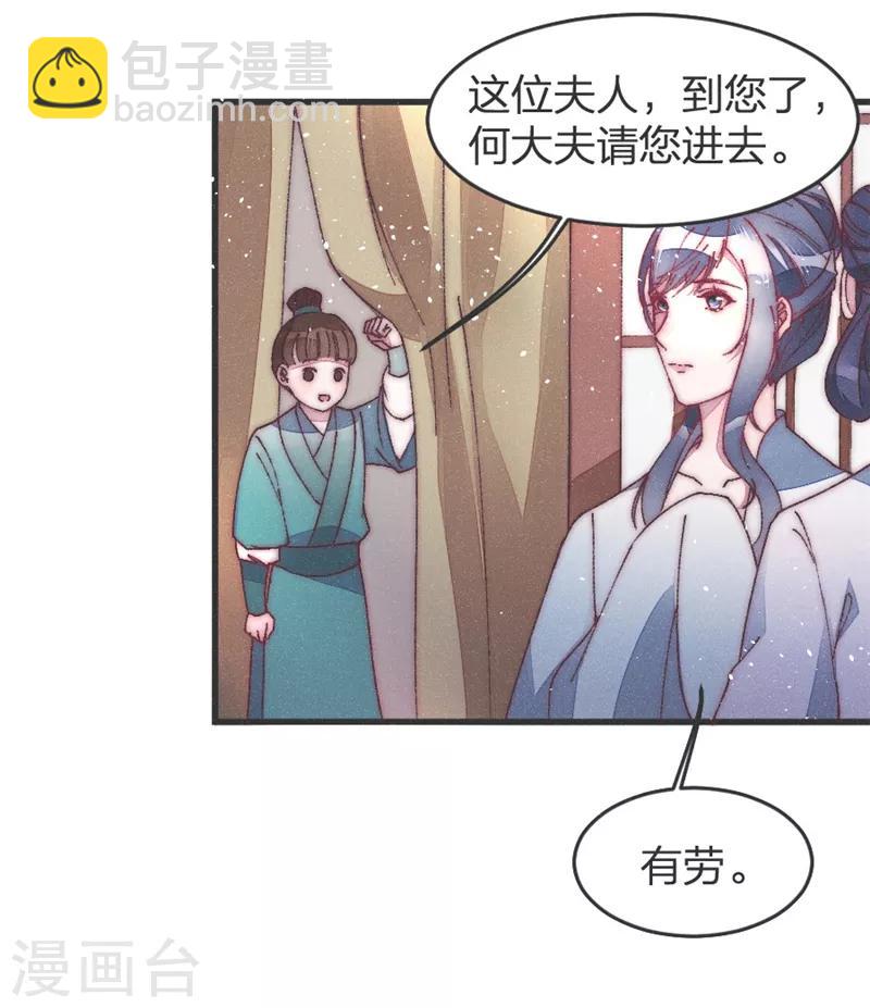 第36话 给医生找个大夫-第36话
