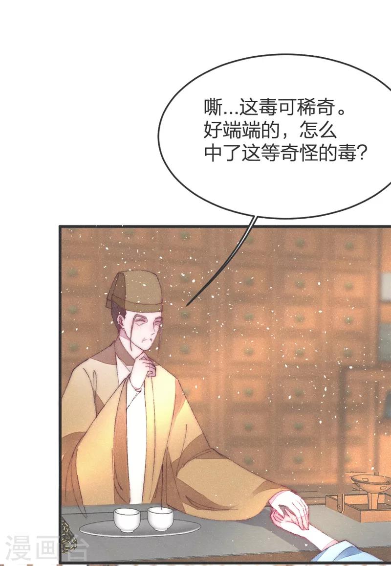 第36话 给医生找个大夫-第36话