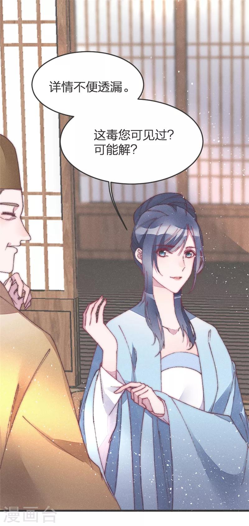 第36话 给医生找个大夫-第36话
