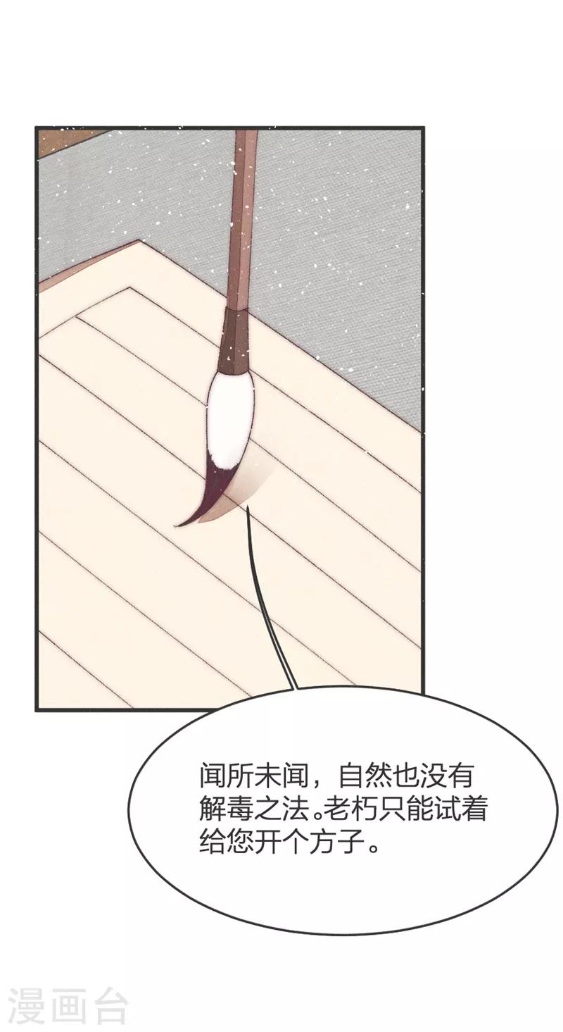 第36话 给医生找个大夫-第36话
