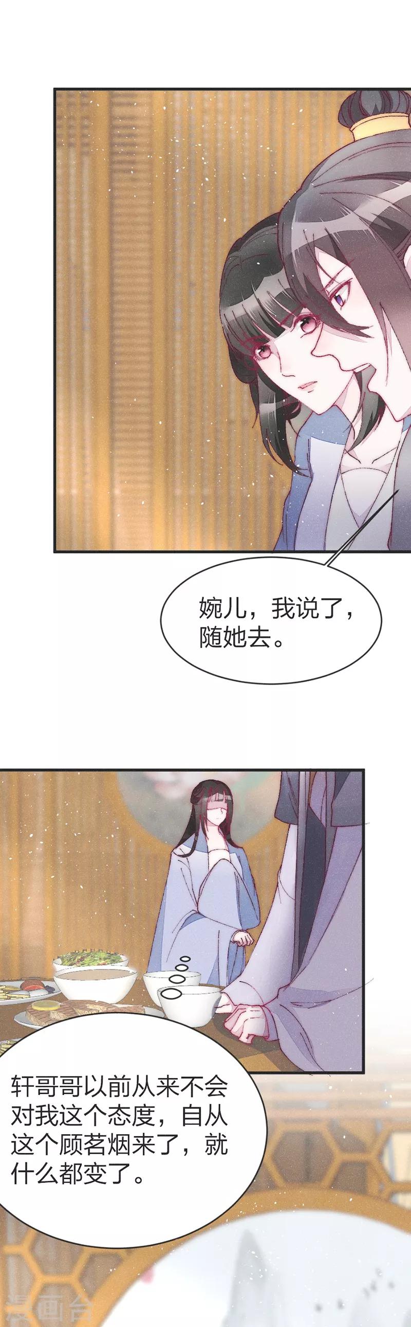 第36话 给医生找个大夫-第36话