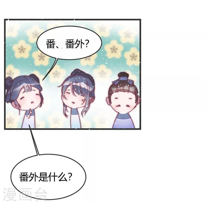 第36话 给医生找个大夫-第36话