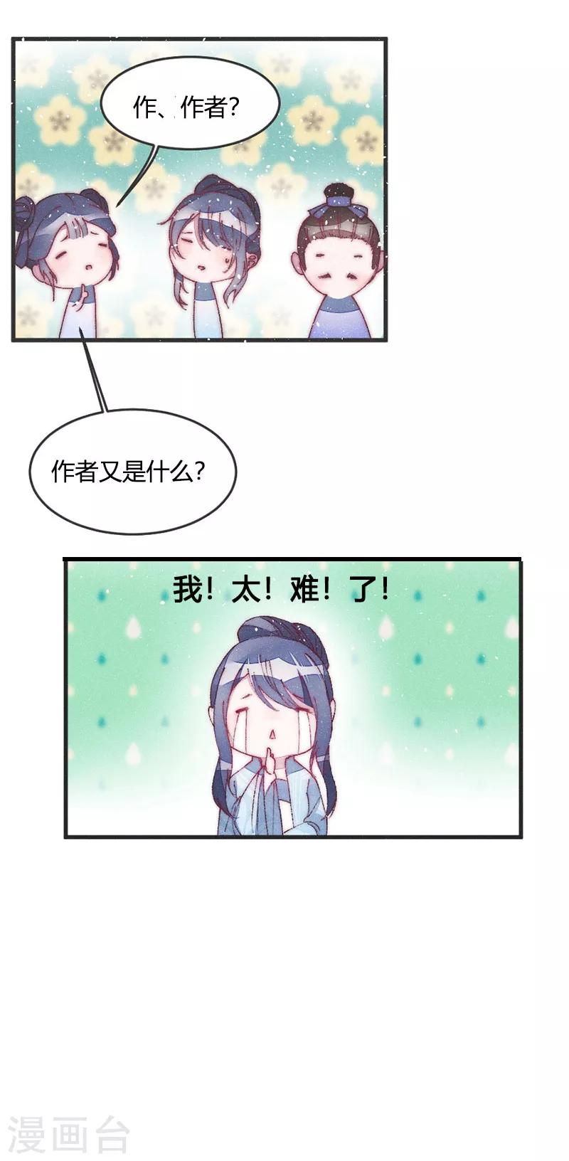 第36话 给医生找个大夫-第36话
