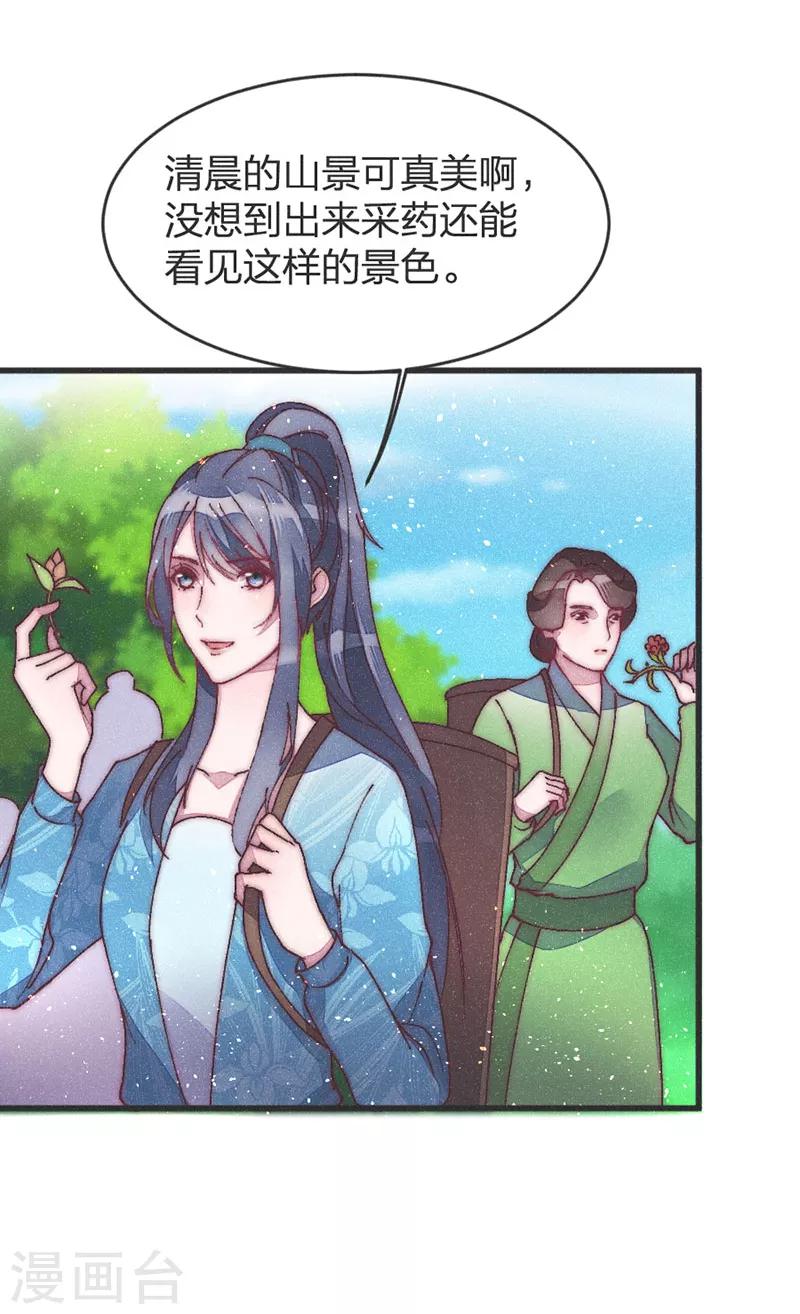 第38话 坠崖-第38话
