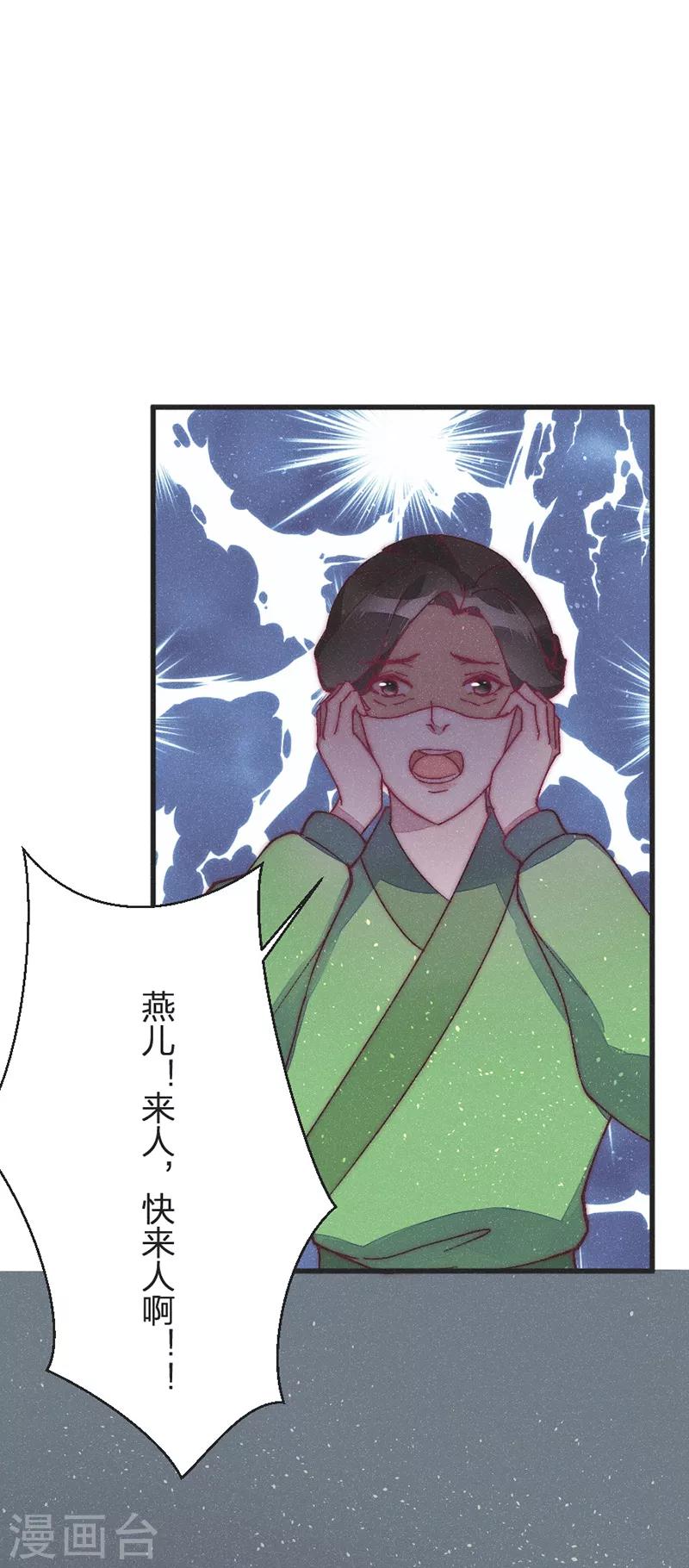 第38话 坠崖-第38话