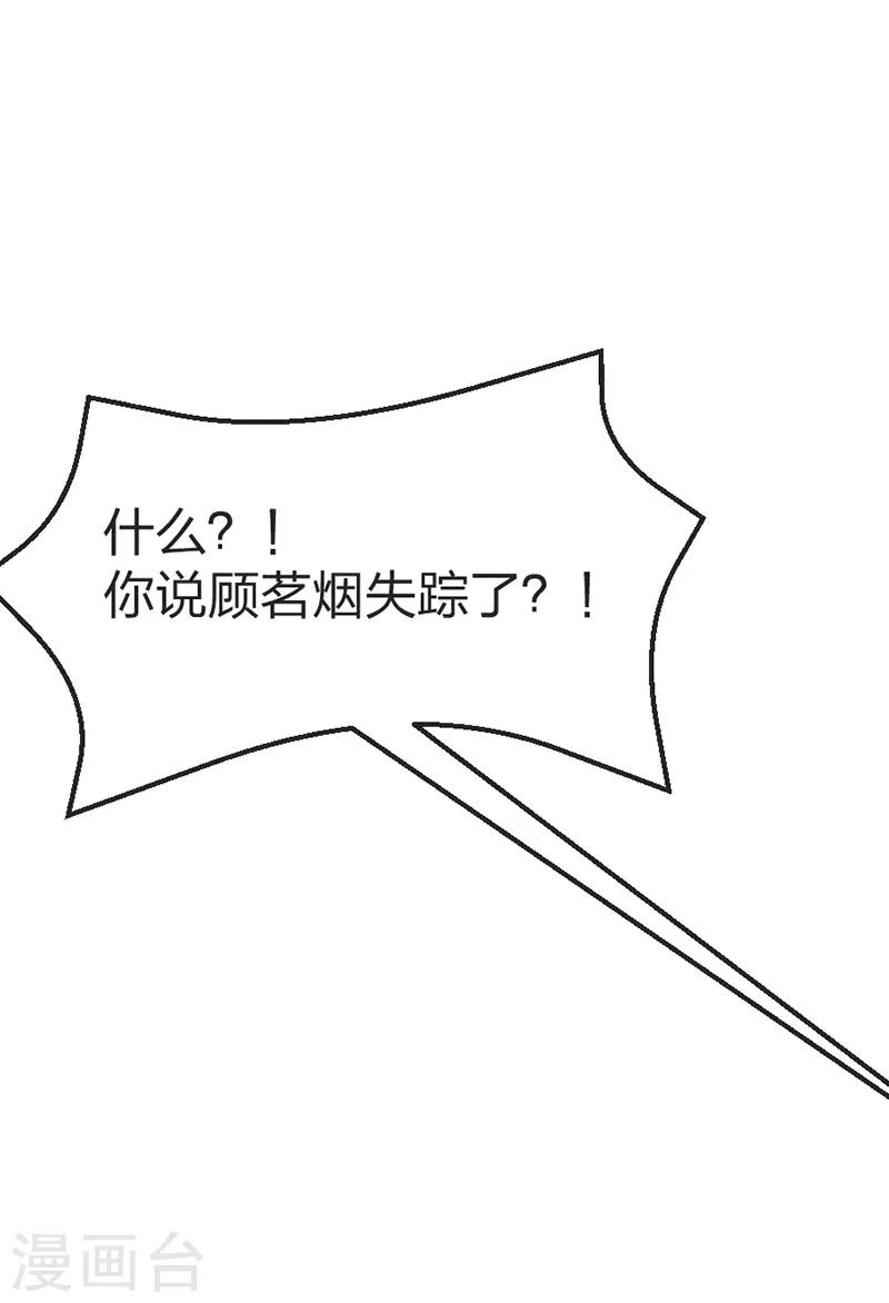 第38话 坠崖-第38话