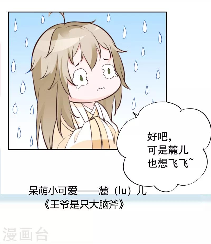 第38话 坠崖-第38话
