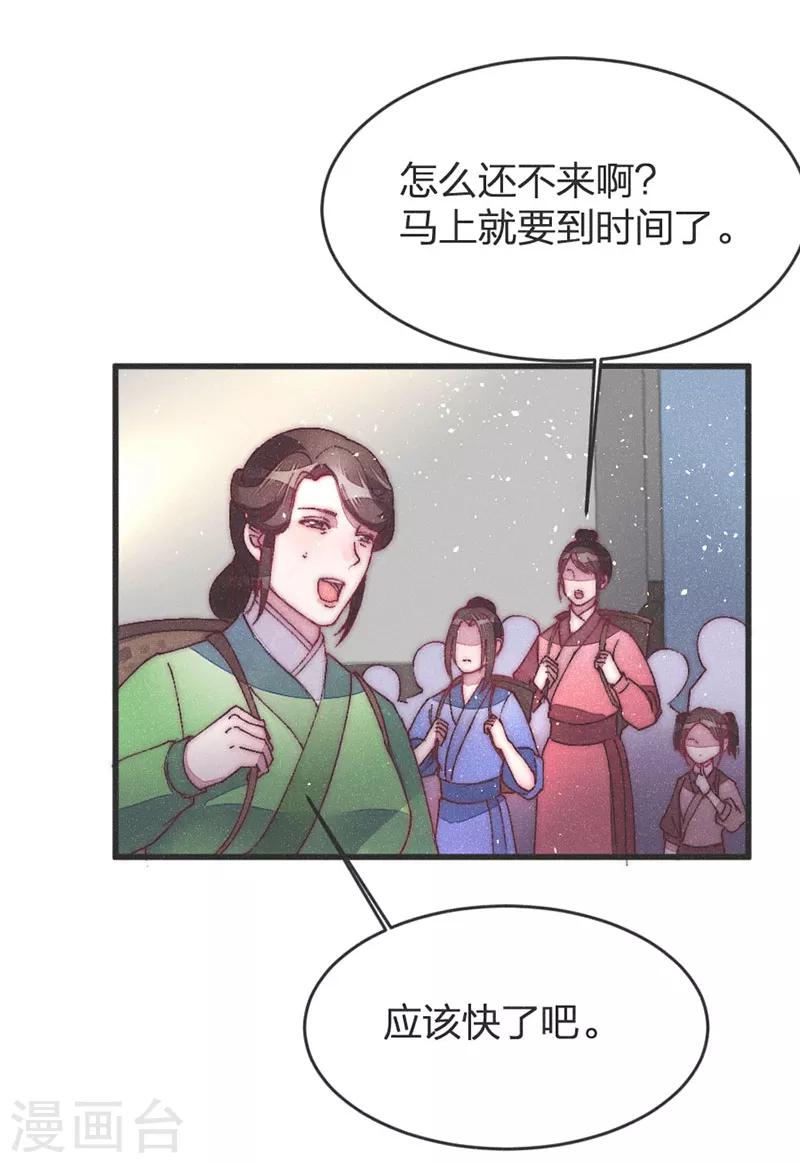 第38话 坠崖-第38话