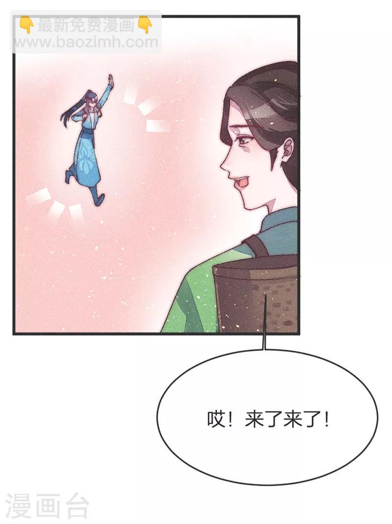 第38话 坠崖-第38话