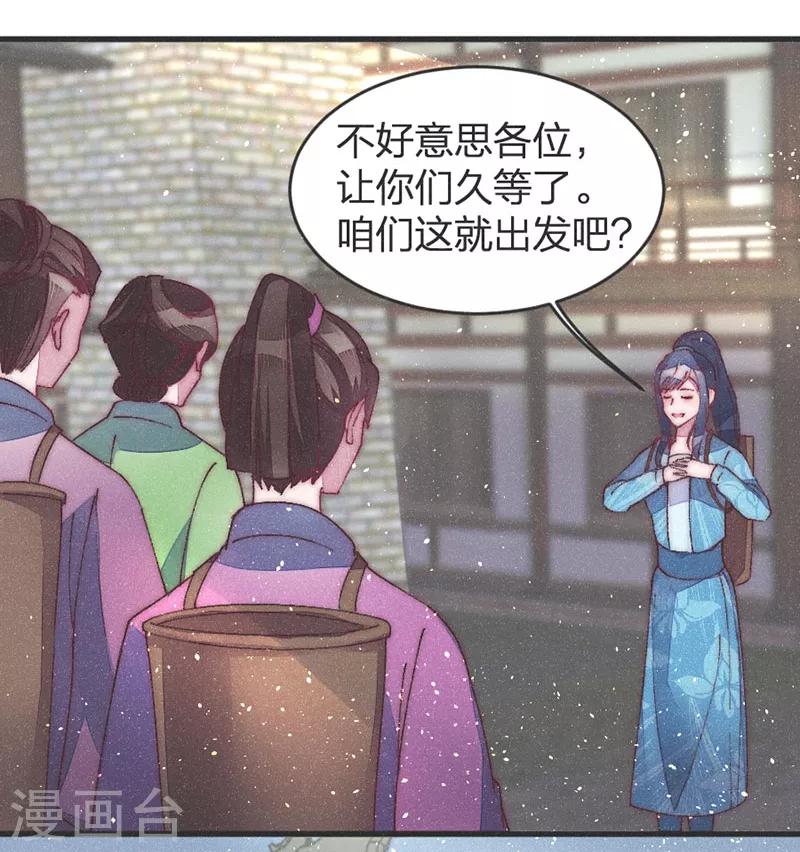 第38话 坠崖-第38话