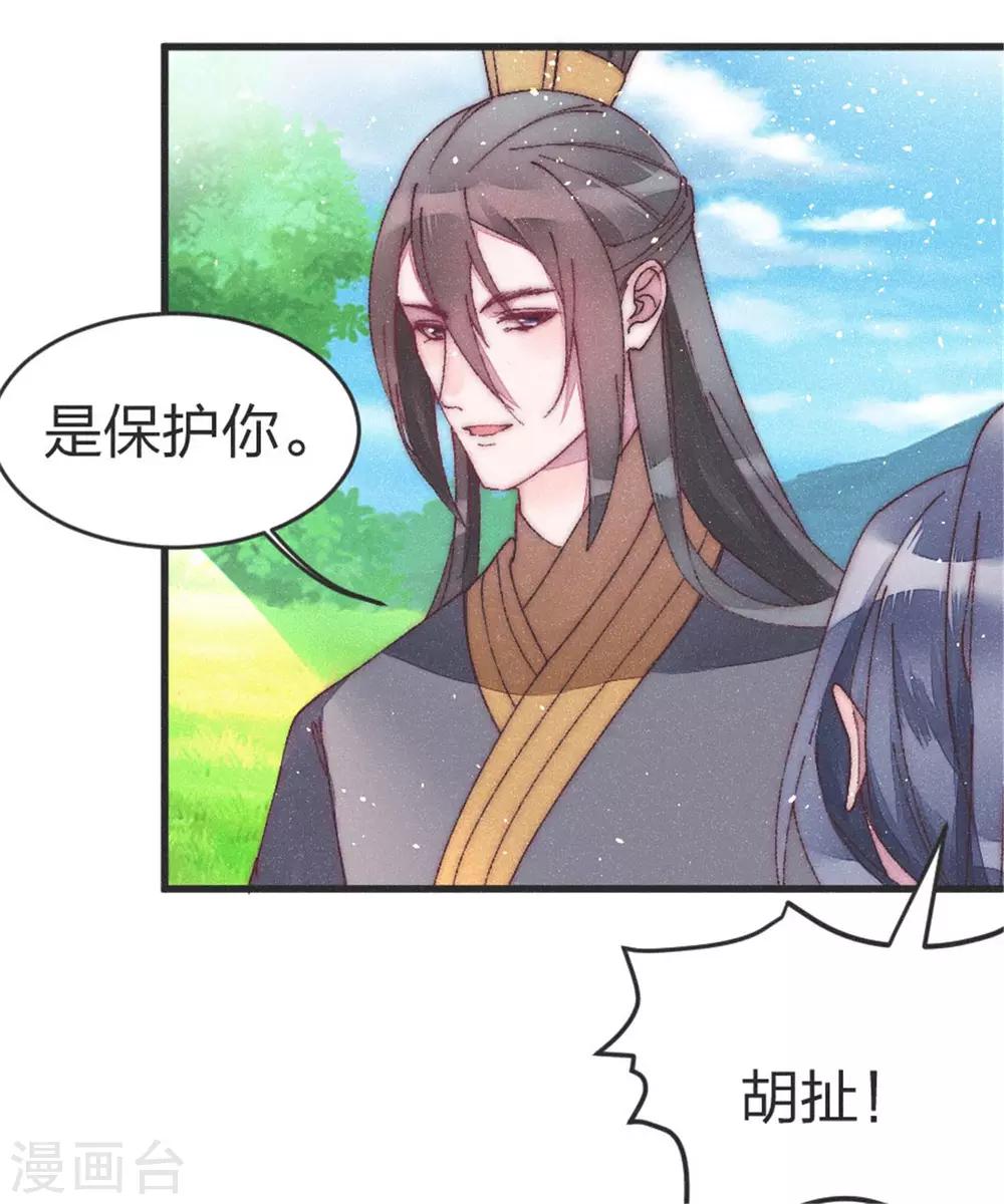 第40话 女人之间的斗争-第40话