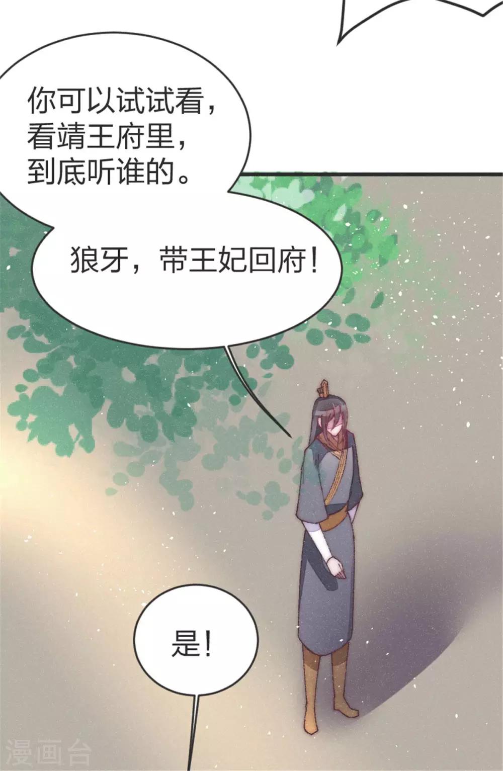 第40话 女人之间的斗争-第40话