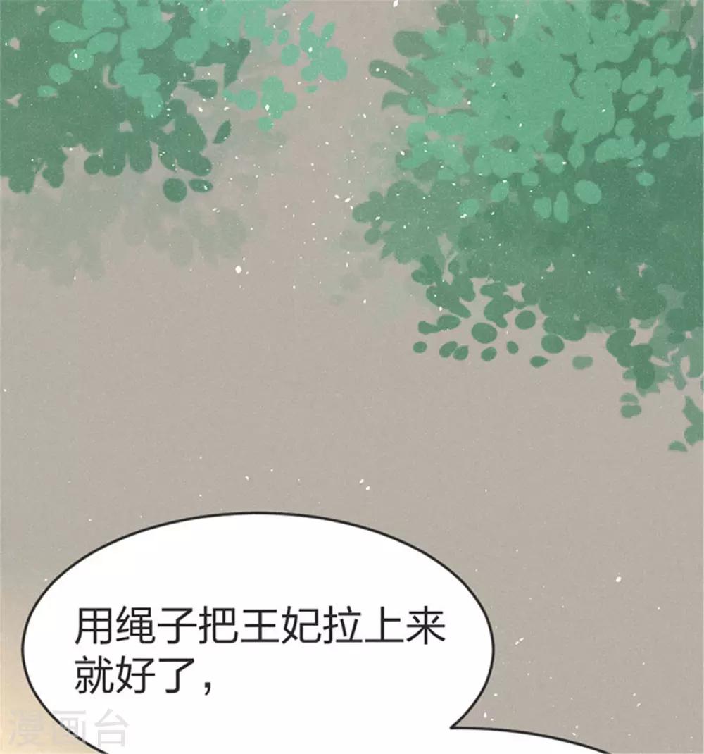 第40话 女人之间的斗争-第40话