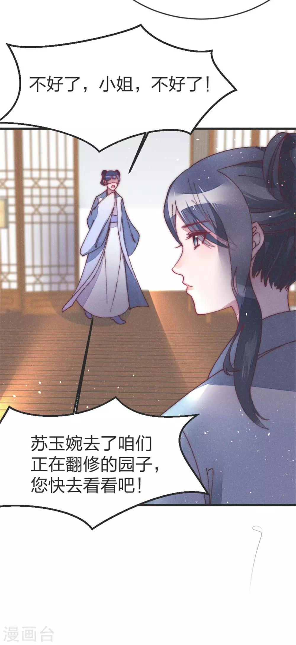 第40话 女人之间的斗争-第40话