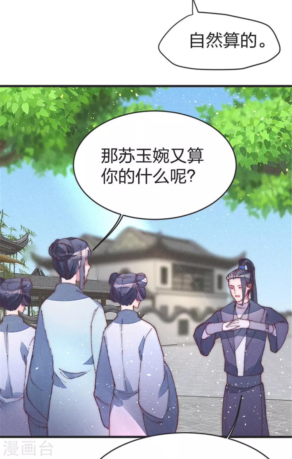 第40话 女人之间的斗争-第40话