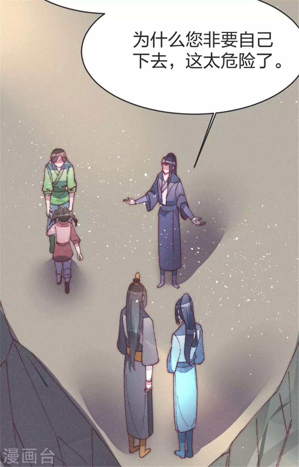 第40话 女人之间的斗争-第40话