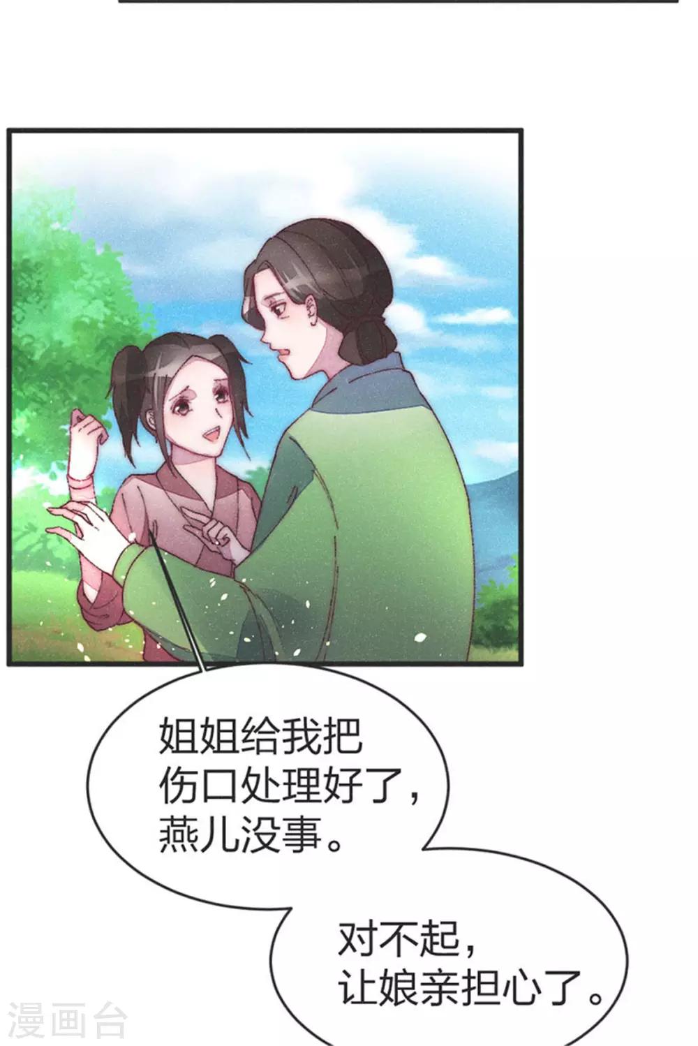 第40话 女人之间的斗争-第40话