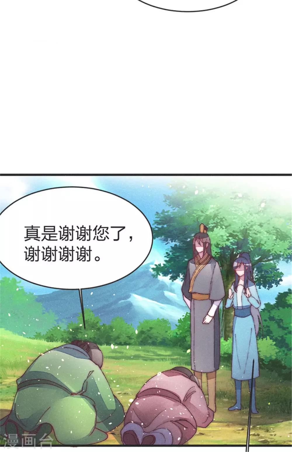第40话 女人之间的斗争-第40话