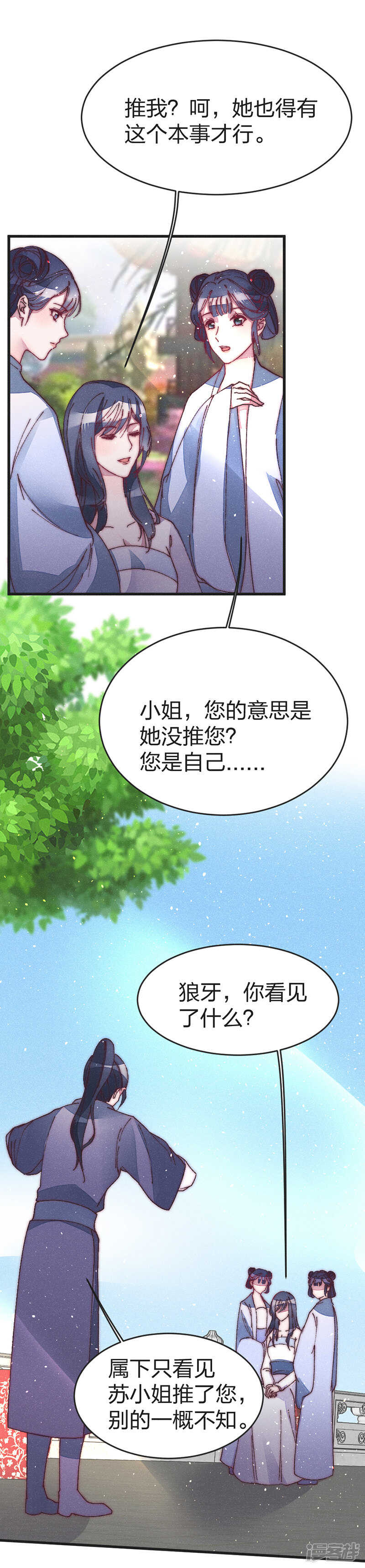 第42话 出来混迟早要还-第42话