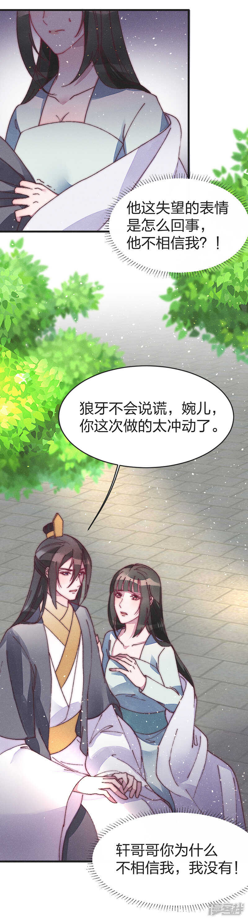 第42话 出来混迟早要还-第42话