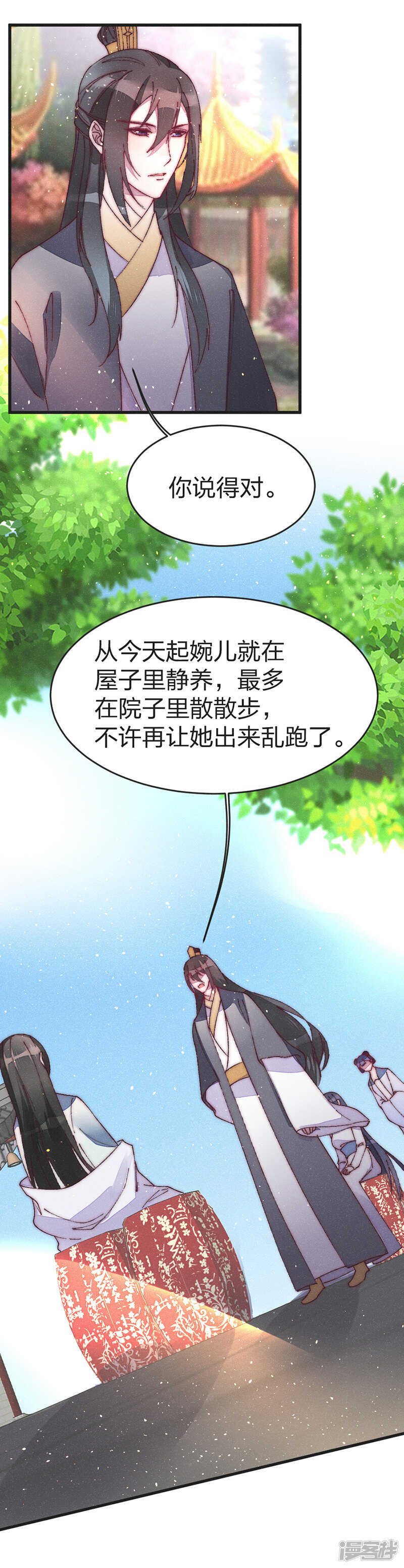 第42话 出来混迟早要还-第42话