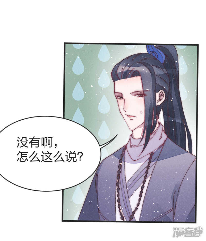 第43话 皇后来了？-第44话