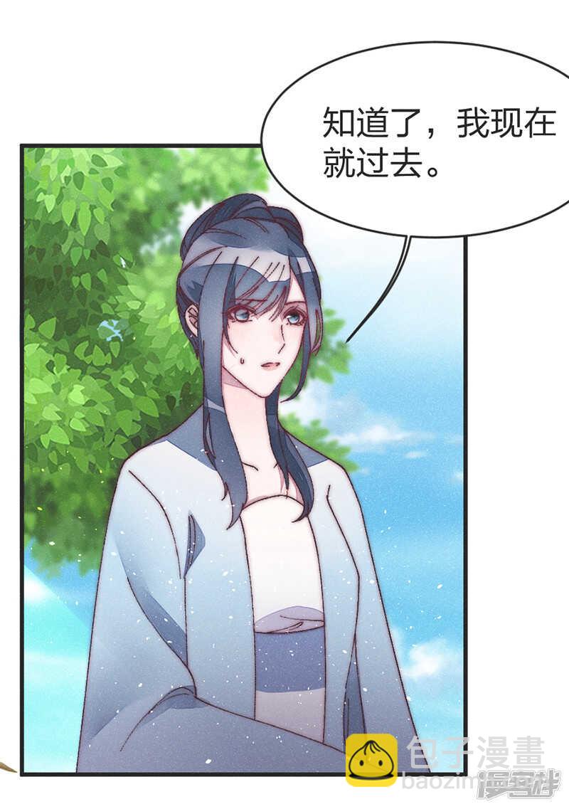 第43话 皇后来了？-第44话