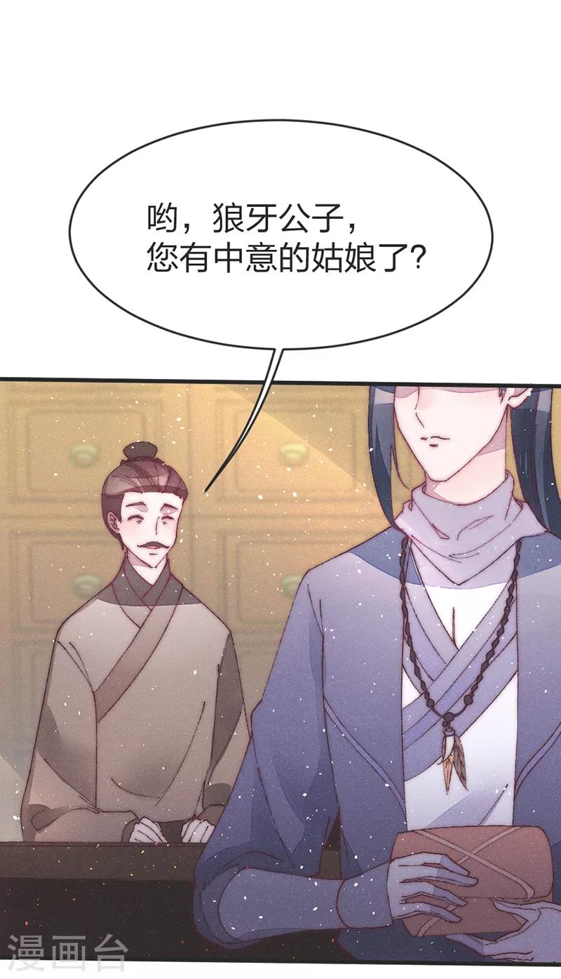 第44话 云朗&mdash;狼牙-第46话