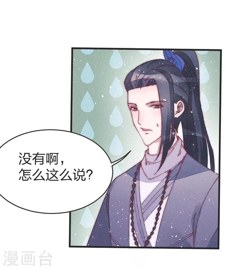 第44话 云朗&mdash;狼牙-第46话