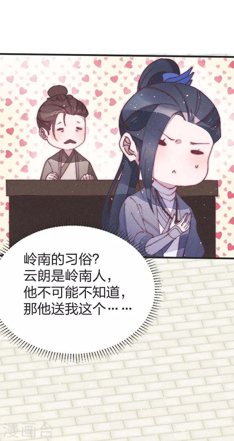 第44话 云朗&mdash;狼牙-第46话