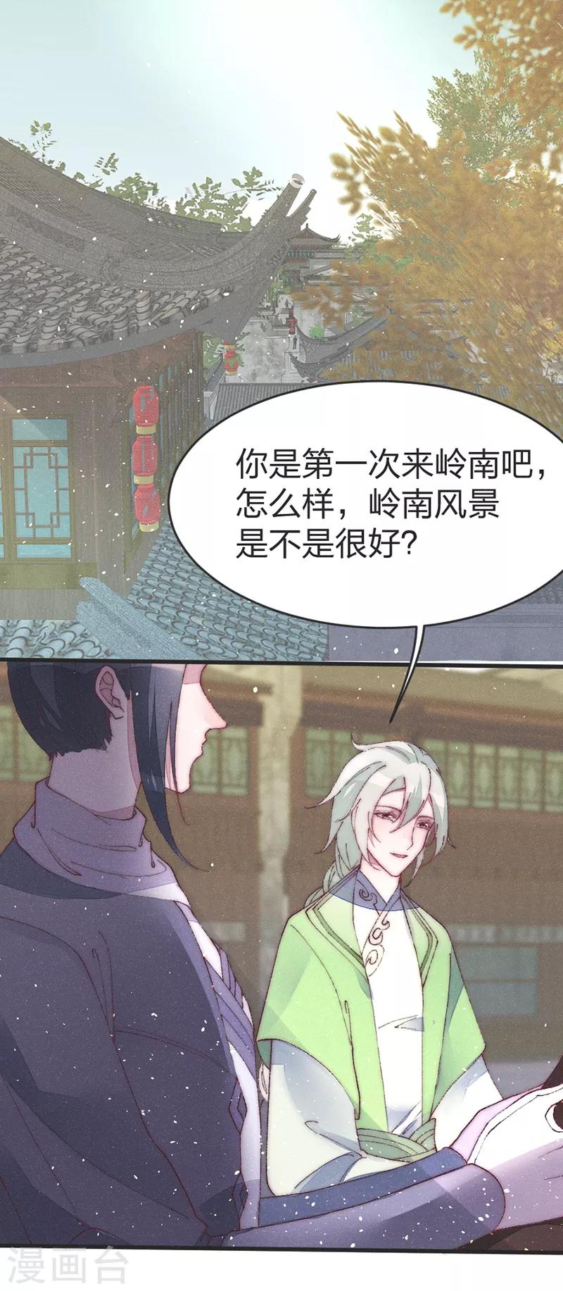 第44话 云朗&mdash;狼牙-第46话