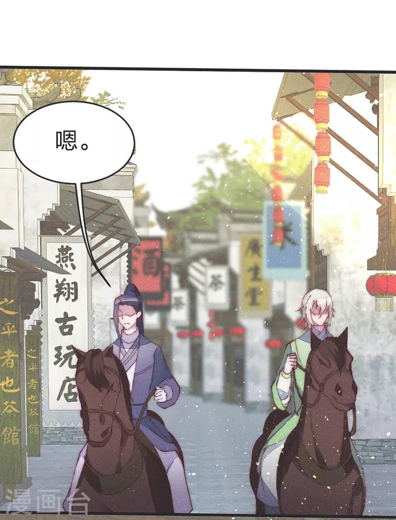 第44话 云朗&mdash;狼牙-第46话