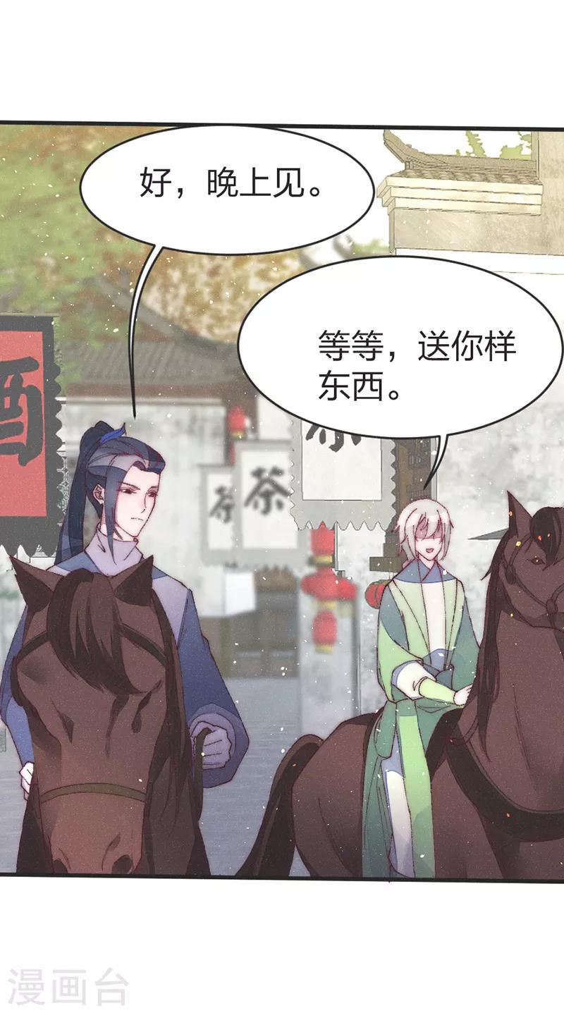 第44话 云朗&mdash;狼牙-第46话