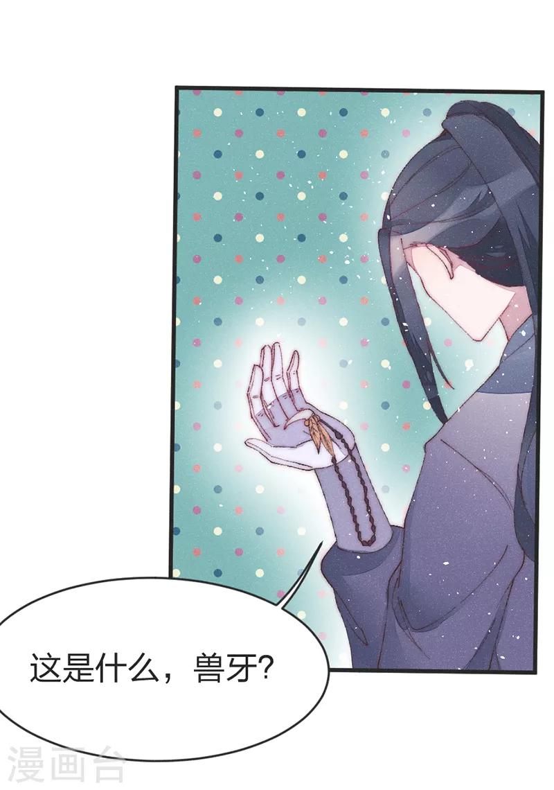 第44话 云朗&mdash;狼牙-第46话